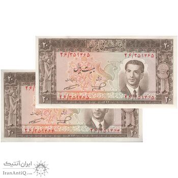 اسکناس 20 ریال 1332 - جفت - UNC61 - محمد رضا شاه