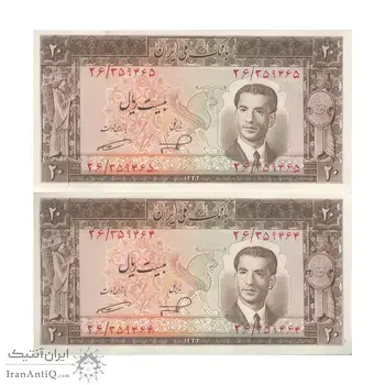 اسکناس 20 ریال 1332 - جفت - UNC61 - محمد رضا شاه