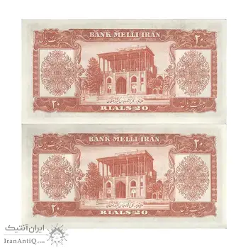 اسکناس 20 ریال 1332 - جفت - UNC61 - محمد رضا شاه
