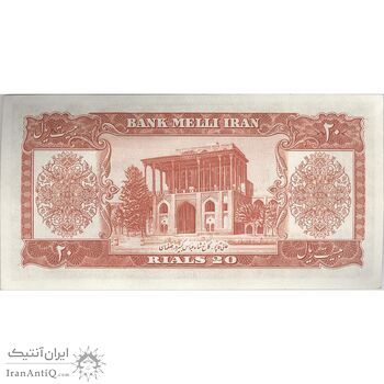 اسکناس 20 ریال 1332 - تک - UNC62 - محمد رضا شاه