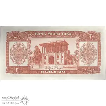 اسکناس 20 ریال 1332 - تک - UNC62 - محمد رضا شاه