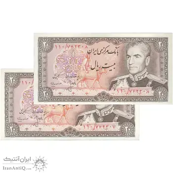 اسکناس 20 ریال (انصاری - مهران) ریال باز - جفت - UNC63 - محمد رضا شاه