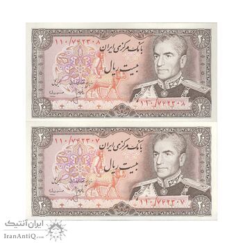 اسکناس 20 ریال (انصاری - مهران) ریال باز - جفت - UNC63 - محمد رضا شاه