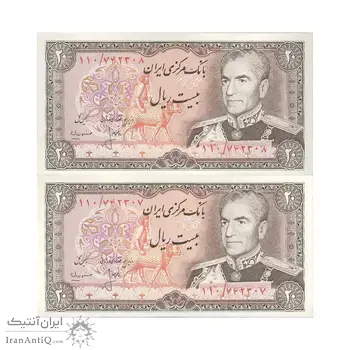 اسکناس 20 ریال (انصاری - مهران) ریال باز - جفت - UNC63 - محمد رضا شاه