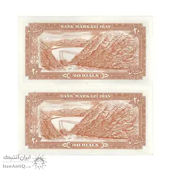 اسکناس 20 ریال (انصاری - مهران) ریال باز - جفت - UNC63 - محمد رضا شاه
