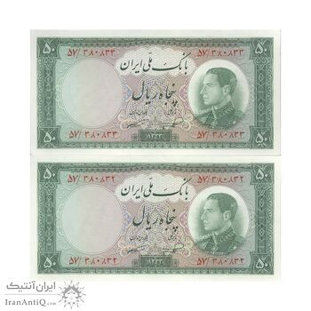 اسکناس 50 ریال 1333 - جفت - UNC63 - محمد رضا شاه