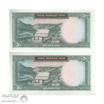 اسکناس 50 ریال 1341 (تاریخ کوچک) - جفت - UNC61 - محمد رضا شاه