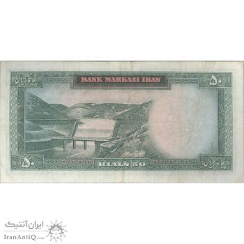 اسکناس 50 ریال 1341 (تاریخ کوچک) - تک - VF35 - محمد رضا شاه