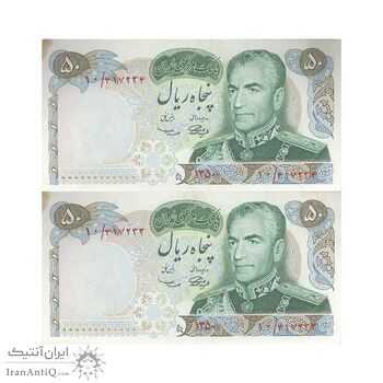 اسکناس 50 ریال 1350 (آموزگار - سمیعی) - جفت - UNC62 - محمد رضا شاه