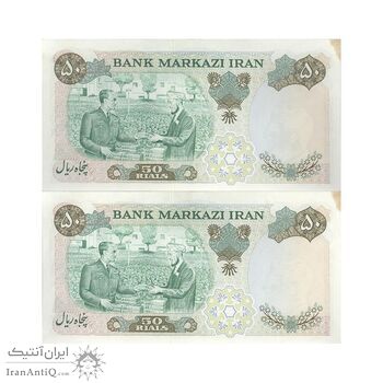 اسکناس 50 ریال 1350 (آموزگار - سمیعی) - جفت - UNC62 - محمد رضا شاه