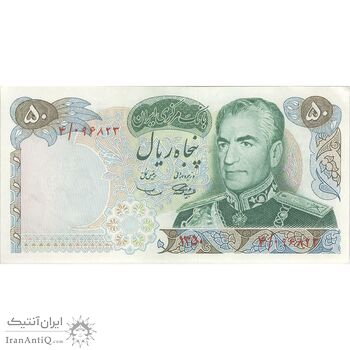 اسکناس 50 ریال 1350 (آموزگار - سمیعی) - تک - UNC60 - محمد رضا شاه