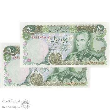 اسکناس 50 ریال (آموزگار - یگانه) - جفت - UNC63 - محمد رضا شاه اسکناس 50 ریال (آموزگار - یگانه) - جفت - UNC63 - محمد رضا شاه