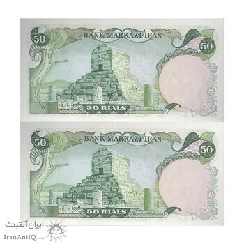 اسکناس 50 ریال (آموزگار - یگانه) - جفت - UNC63 - محمد رضا شاه اسکناس 50 ریال (آموزگار - یگانه) - جفت - UNC63 - محمد رضا شاه