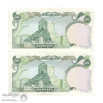 اسکناس 50 ریال (انصاری - مهران) - جفت - AU58 - محمد رضا شاه