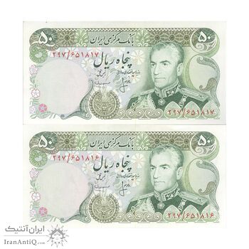 اسکناس 50 ریال (انصاری - مهران) - جفت - UNC61 - محمد رضا شاه اسکناس 50 ریال (انصاری - مهران) - جفت - UNC61 - محمد رضا شاه