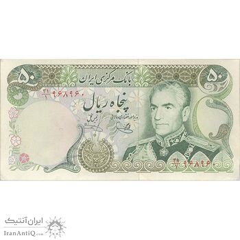 اسکناس 500 ریال (یگانه - خوش کیش) - تک - AU58 - محمد رضا شاه