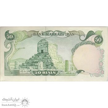 اسکناس 500 ریال (یگانه - خوش کیش) - تک - AU58 - محمد رضا شاه