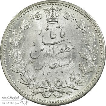 سکه 5000 دینار 1320 خطی - MS63 - مظفرالدین شاه