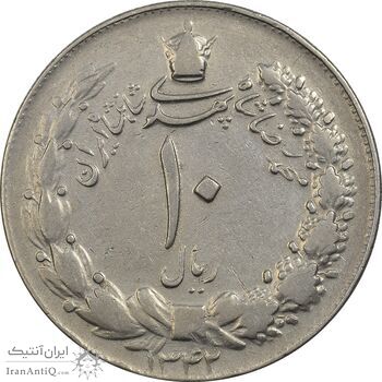 سکه 10 ریال 1342 - VF25 - محمد رضا شاه