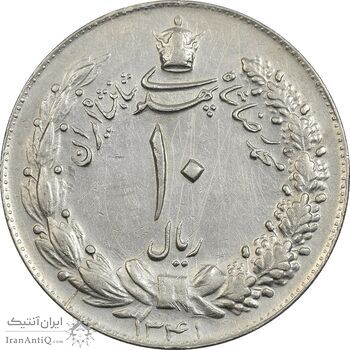 سکه 10 ریال 1341 (نازک) - VF35 - محمد رضا شاه