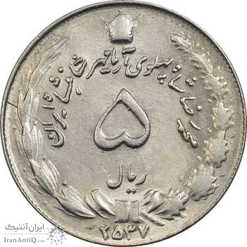 سکه 5 ریال 2537 آریامهر - MS64 - محمد رضا شاه سکه 5 ریال 2537 آریامهر - MS64 - محمد رضا شاه