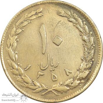 سکه 10 ریال 1358 - EF45 - جمهوری اسلامی