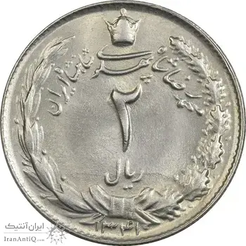سکه 2 ریال 1341 - MS63 - محمد رضا شاه
