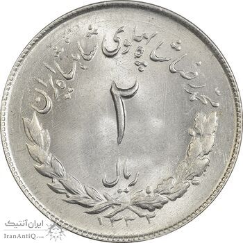 سکه 2 ریال 1332 مصدقی - MS64 - محمد رضا شاه