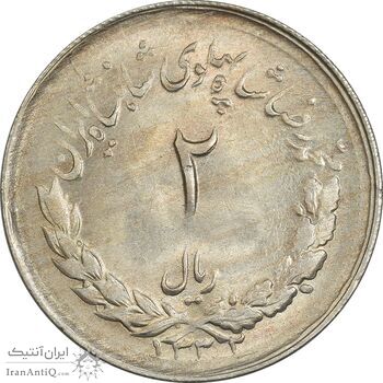 سکه 2 ریال 1332 مصدقی - MS61 - محمد رضا شاه