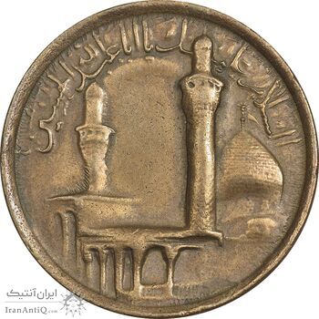 مدال یادبود سپاه پاسداران - EF45 - جمهوری اسلامی