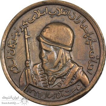 مدال یادبود سپاه پاسداران - EF40 - جمهوری اسلامی