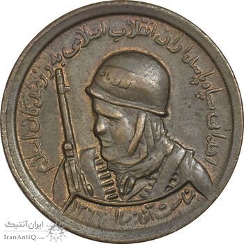 مدال یادبود سپاه پاسداران - AU - جمهوری اسلامی