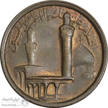 مدال یادبود سپاه پاسداران - AU - جمهوری اسلامی