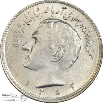 سکه 20 ریال 1352 (حروفی) - MS61 - محمد رضا شاه