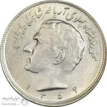 سکه 20 ریال 1352 (حروفی) - MS61 - محمد رضا شاه