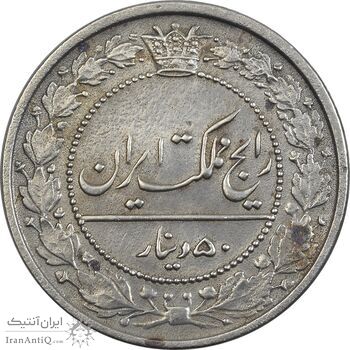 سکه 50 دینار 1321 نیکل - EF - مظفرالدین شاه