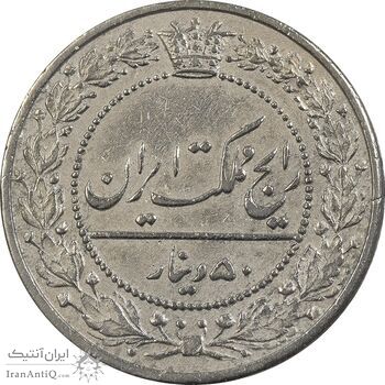 سکه 50 دینار 1321 نیکل - EF40 - مظفرالدین شاه