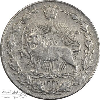 سکه 50 دینار 1337 نیکل - VF20 - احمد شاه