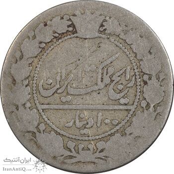 سکه 100 دینار 1326 - F15 - محمدعلی شاه