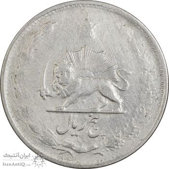 سکه 5 ریال 1324 - VF25 - محمد رضا شاه