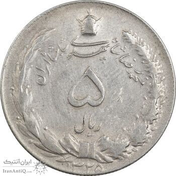 سکه 5 ریال 1325 - VF35 - محمد رضا شاه