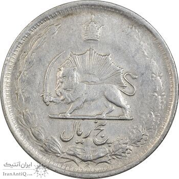 سکه 5 ریال 1325 - VF35 - محمد رضا شاه