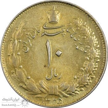 سکه 10 ریال 1325 - EF45 - محمد رضا شاه