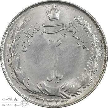 سکه 2 ریال 1323 - AU - محمد رضا شاه