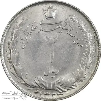 سکه 2 ریال 1323 - AU - محمد رضا شاه