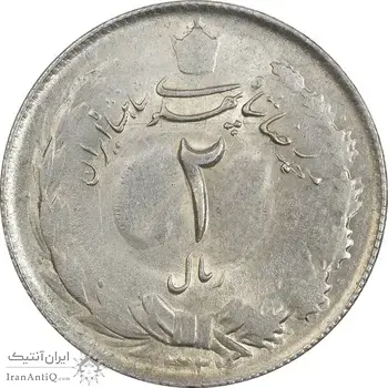 سکه 2 ریال 1324 - AU58 - محمد رضا شاه