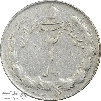 سکه 2 ریال 1327 - VF35 - محمد رضا شاه