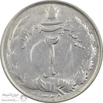 سکه 2 ریال 1325 - VF30 - محمد رضا شاه