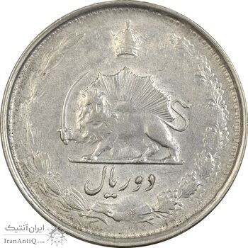 سکه 2 ریال 1325 - VF30 - محمد رضا شاه