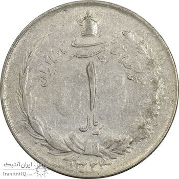 سکه 1 ریال 1323 نقره - VF35 - محمد رضا شاه